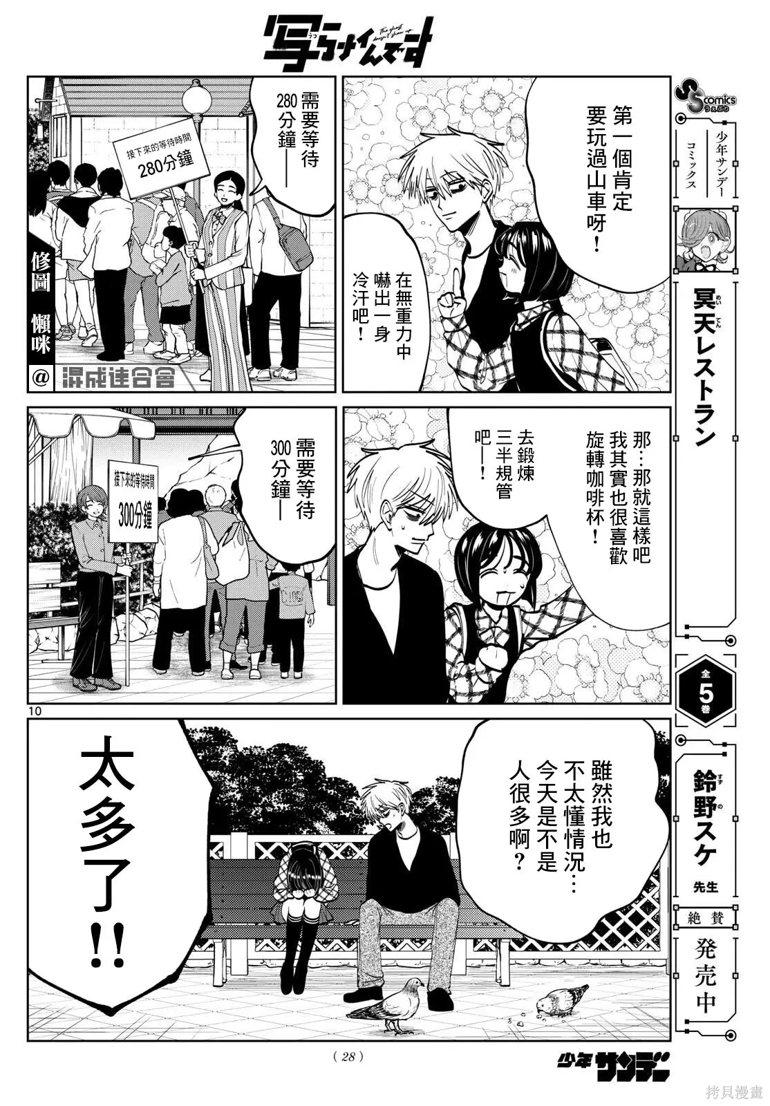 第79话 第9页