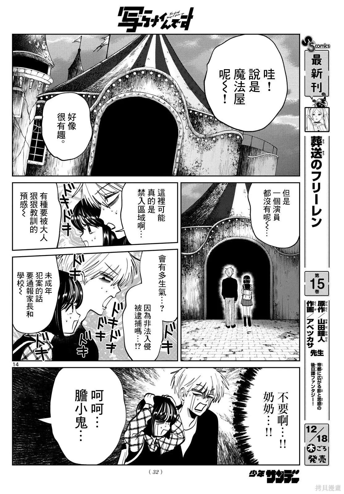 第79话 第13页