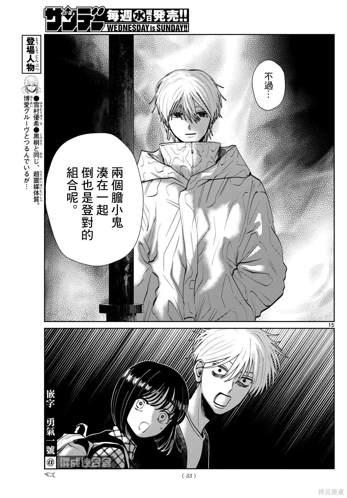 第79话 第14页