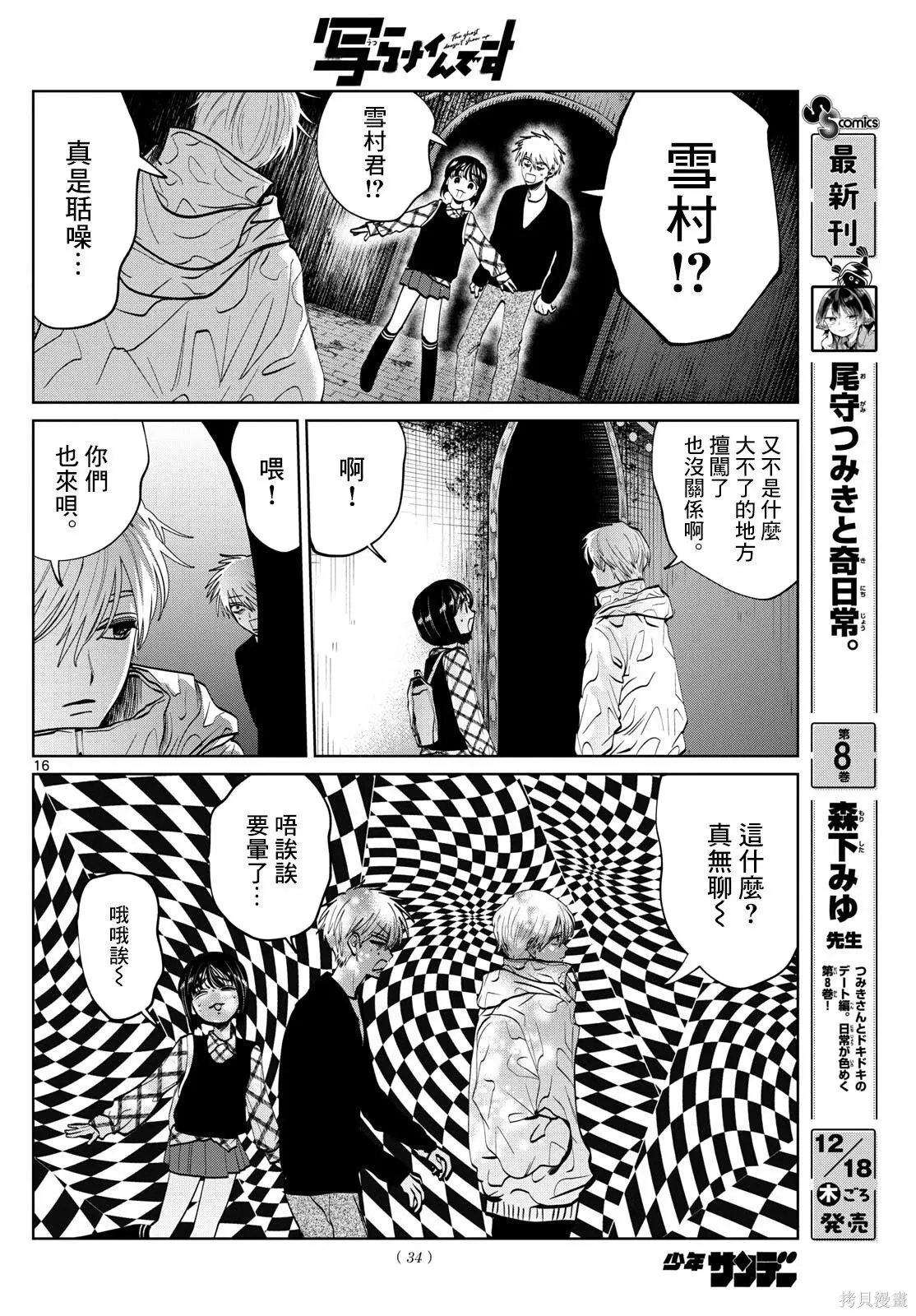 第79话 第15页