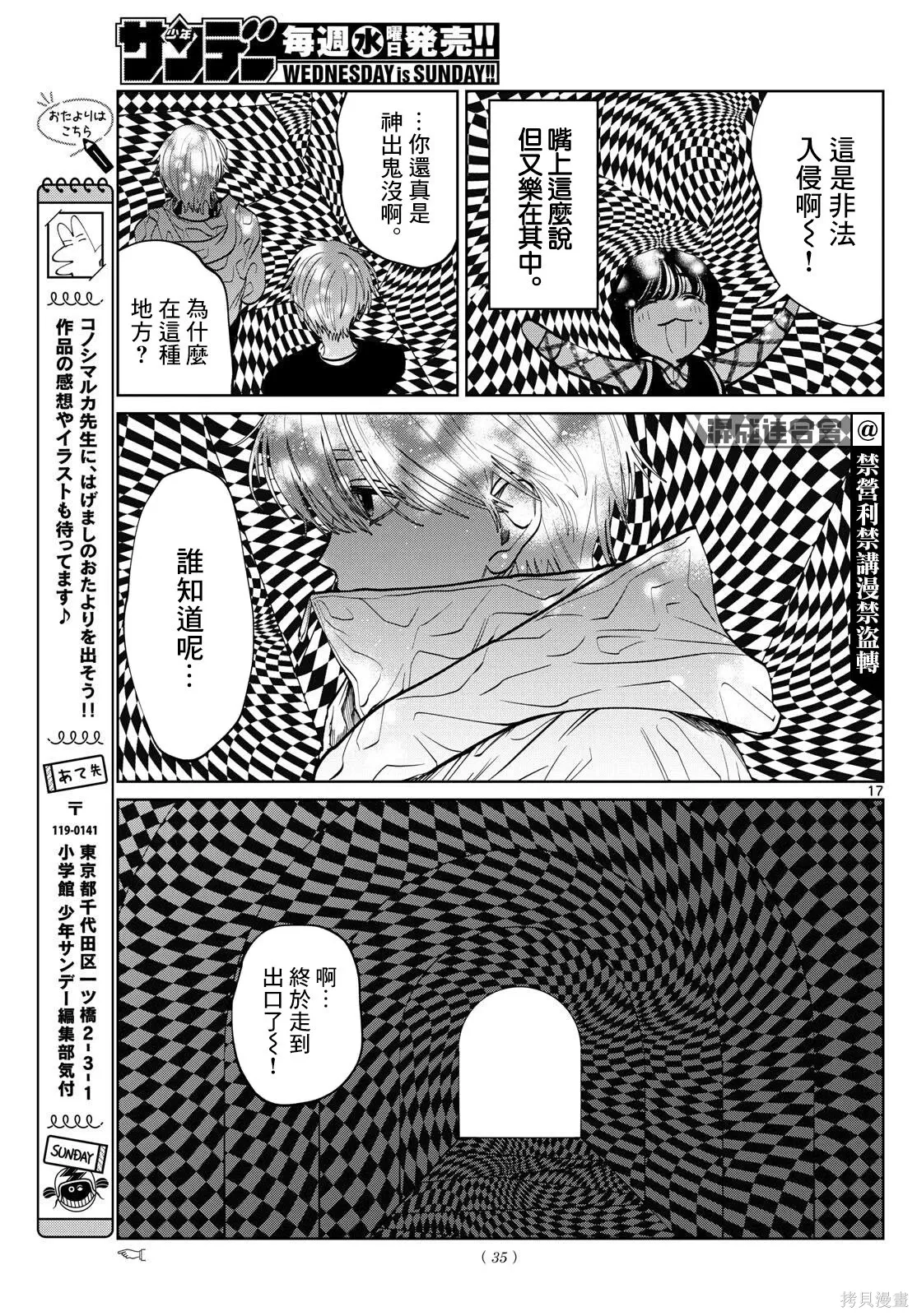 第79话 第16页