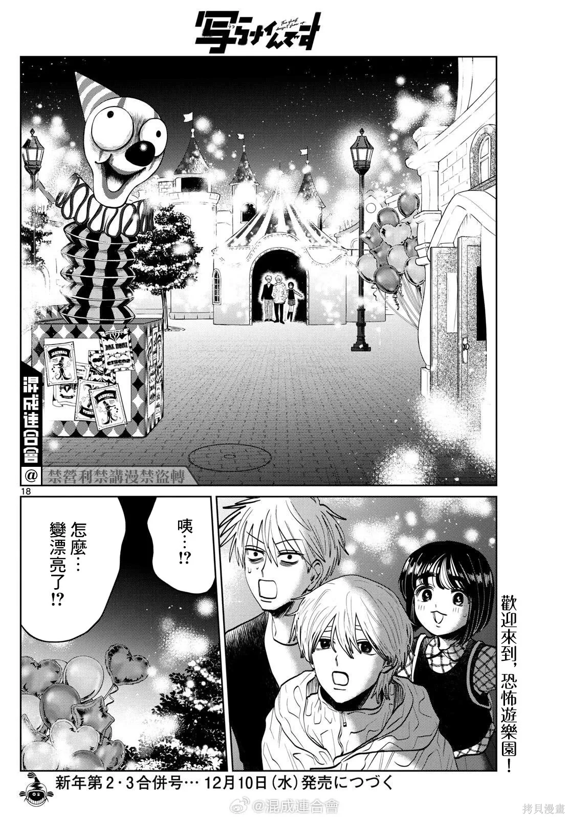第79话 第17页