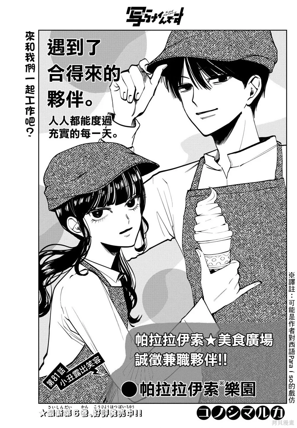 第81话 第1页