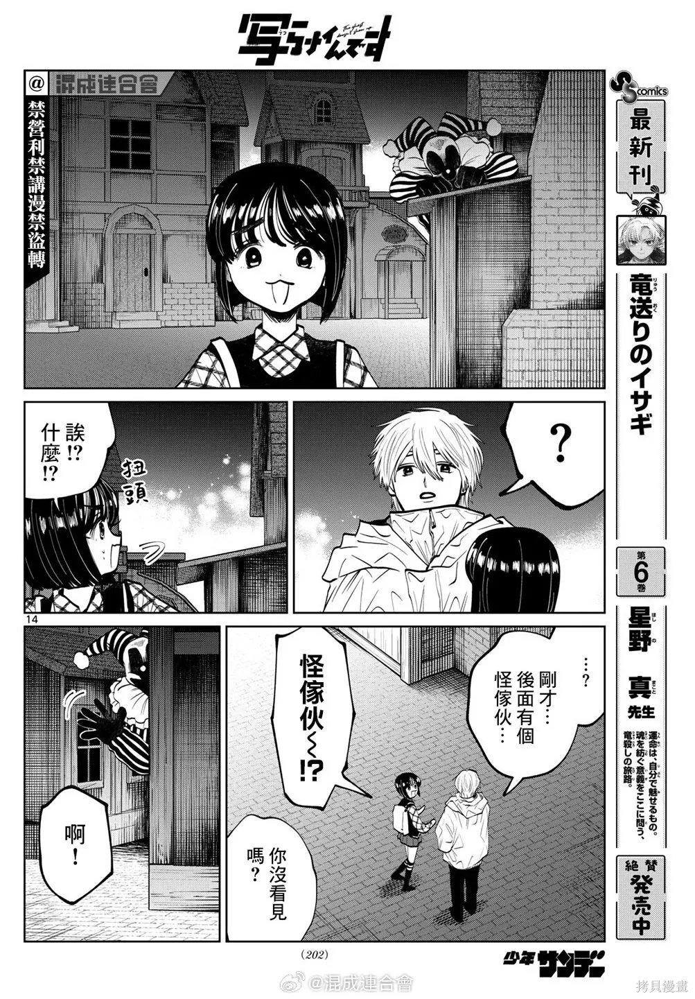 第81话 第14页