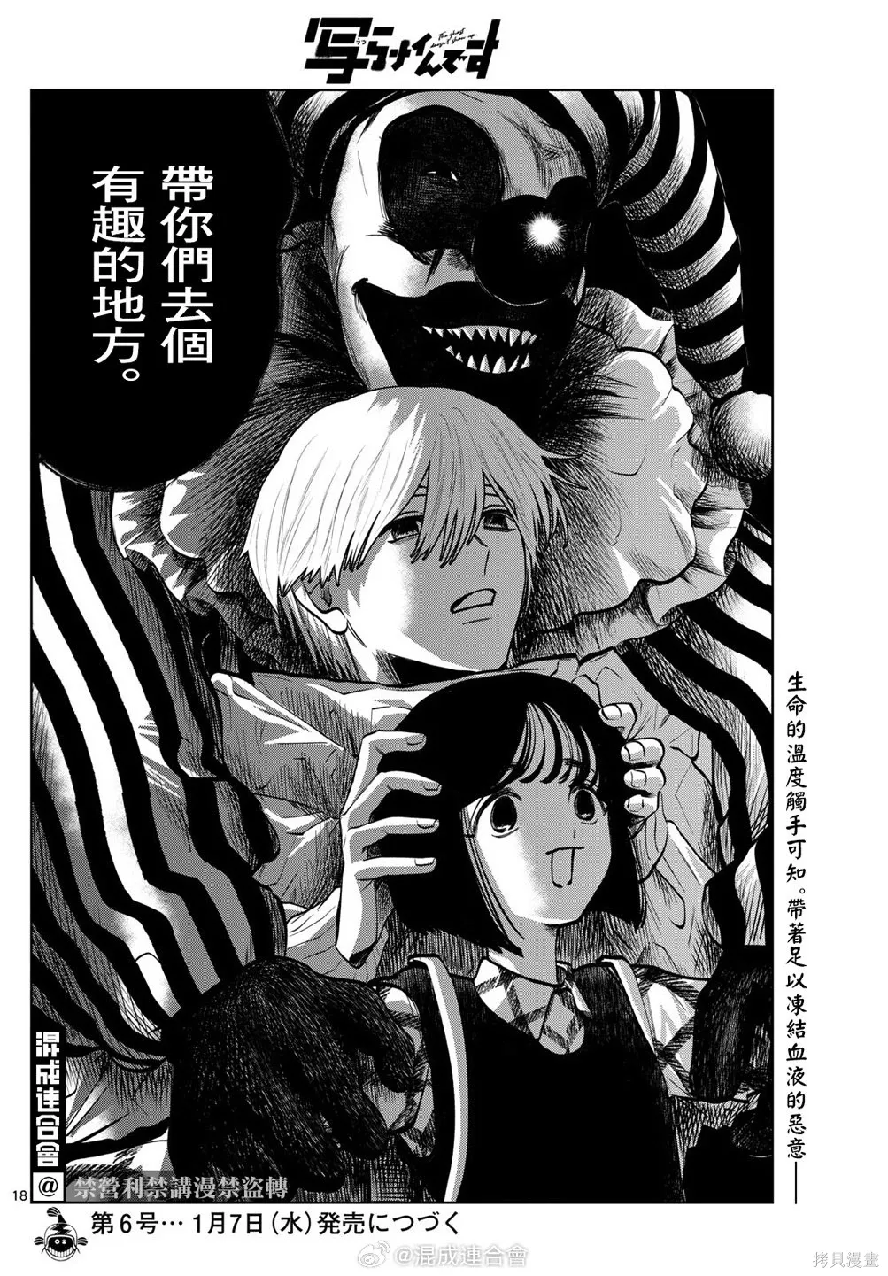 第81话 第18页