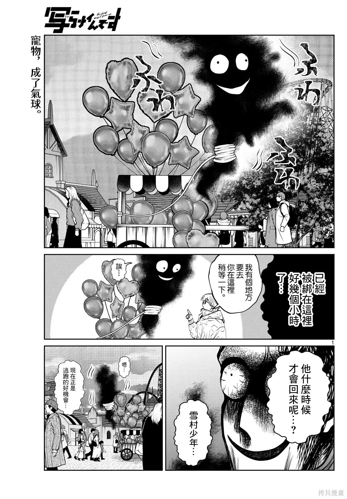 第83话 第1页