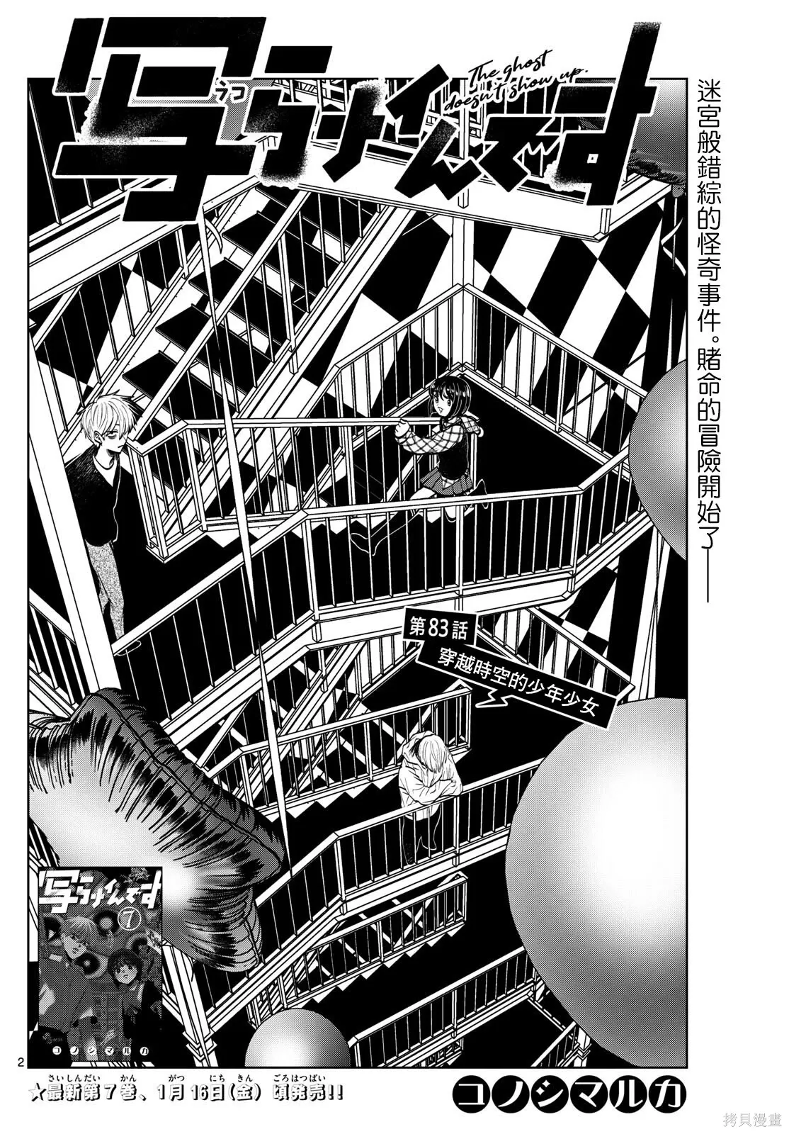 第83话 第2页