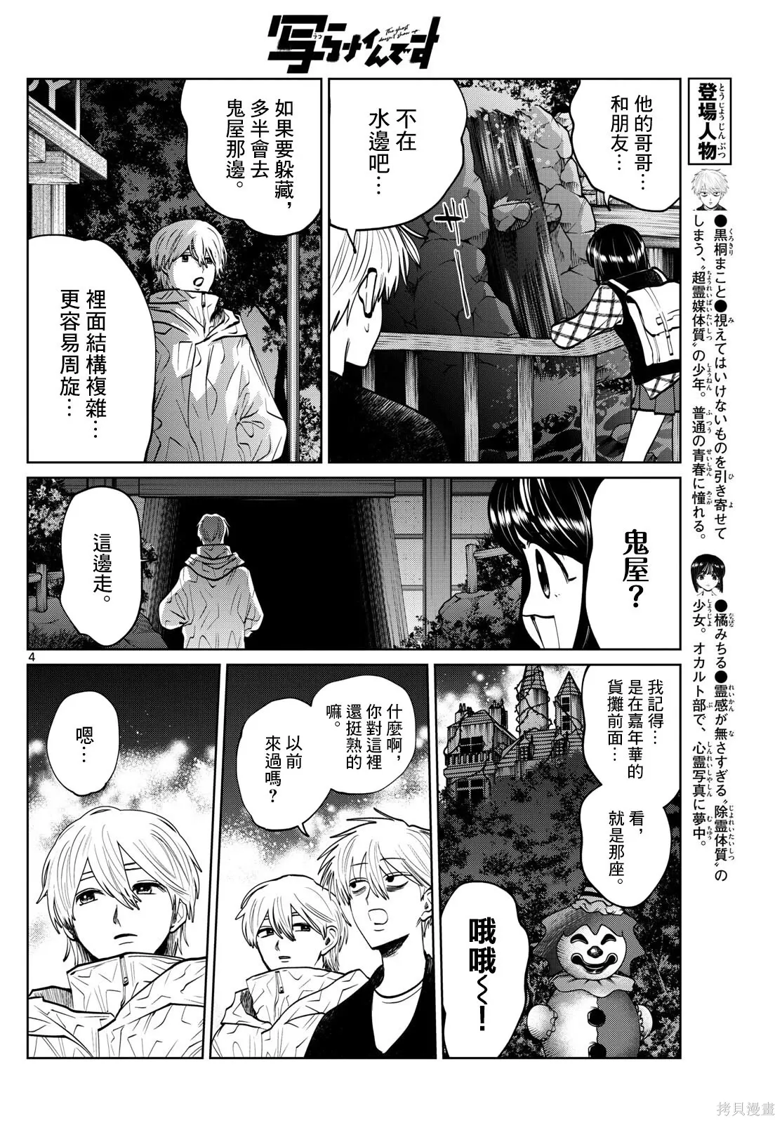 第83话 第4页