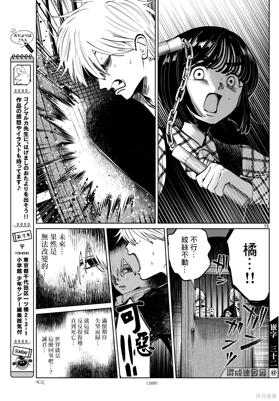 第83话 第15页