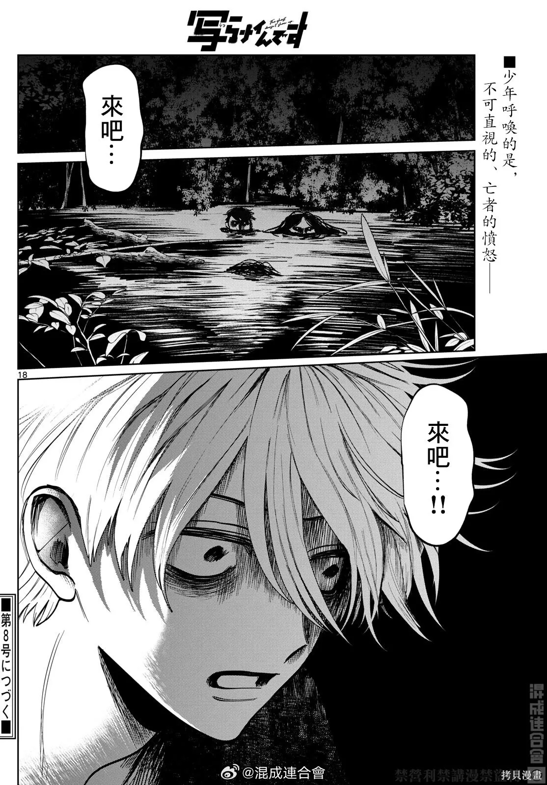 第83话 第18页