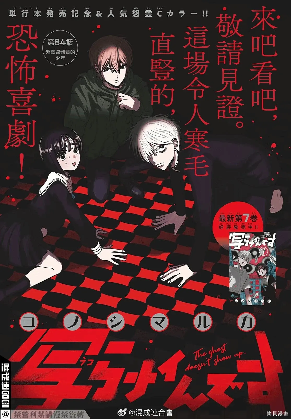 第84话 第1页