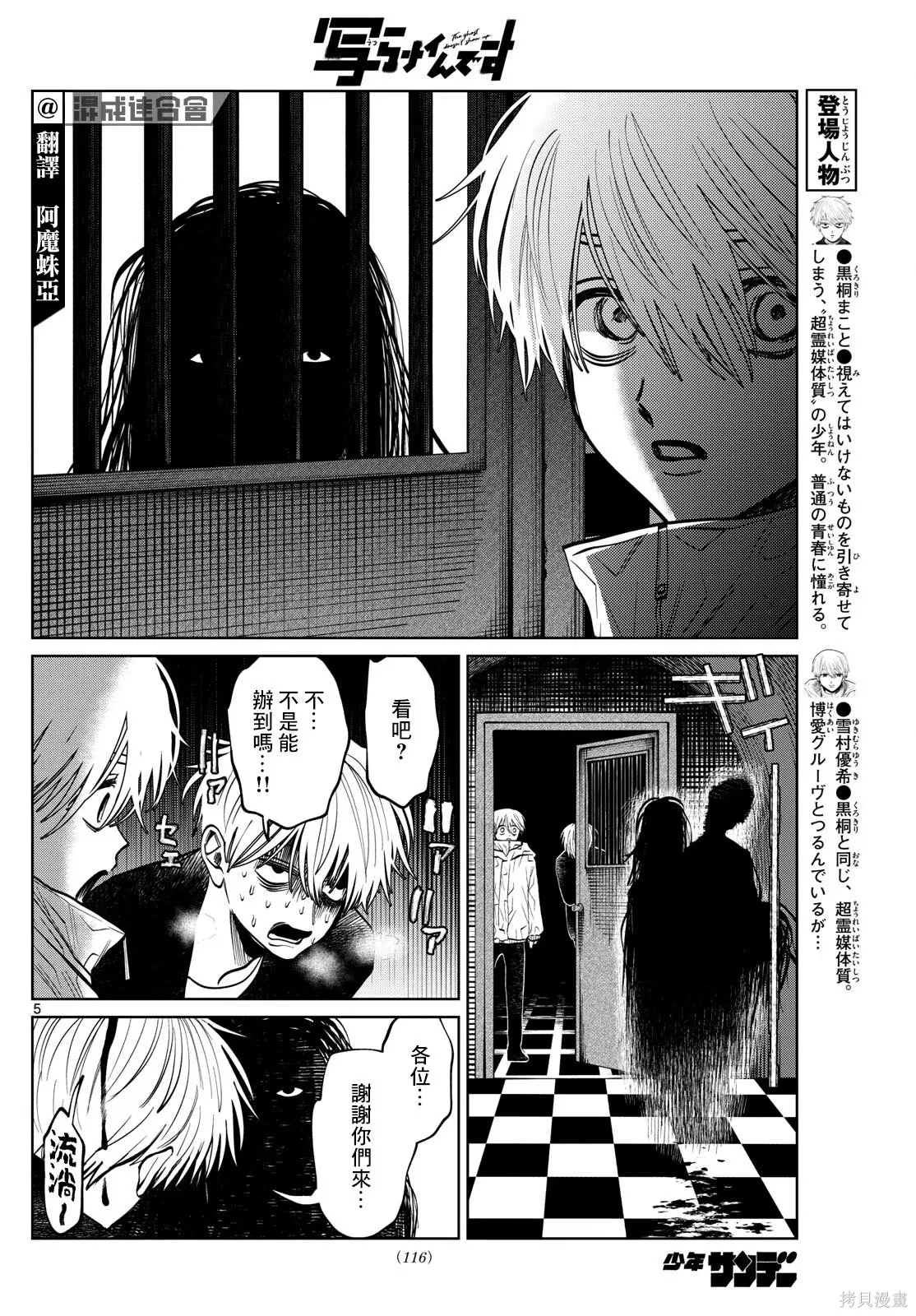 第84话 第5页