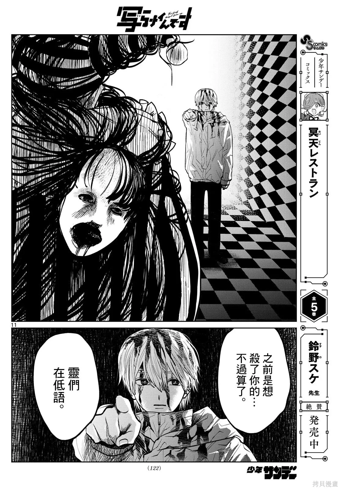 第84话 第11页