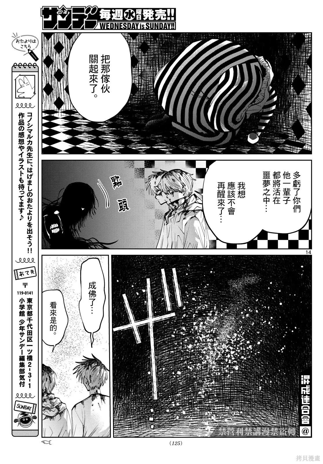 第84话 第14页
