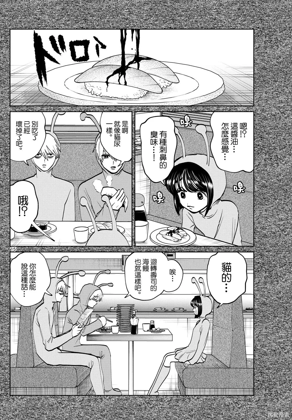 第84话 第15页