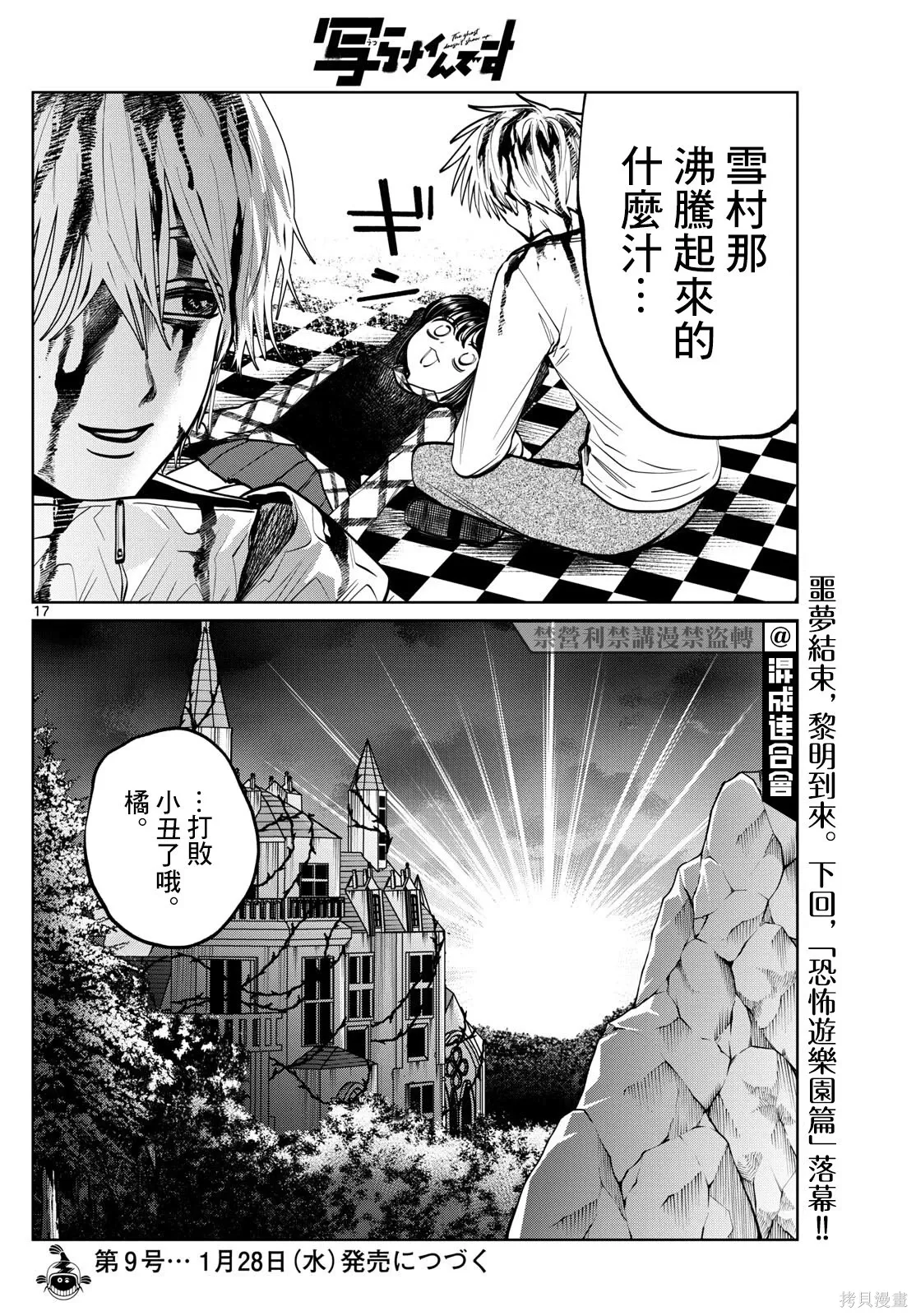 第84话 第17页