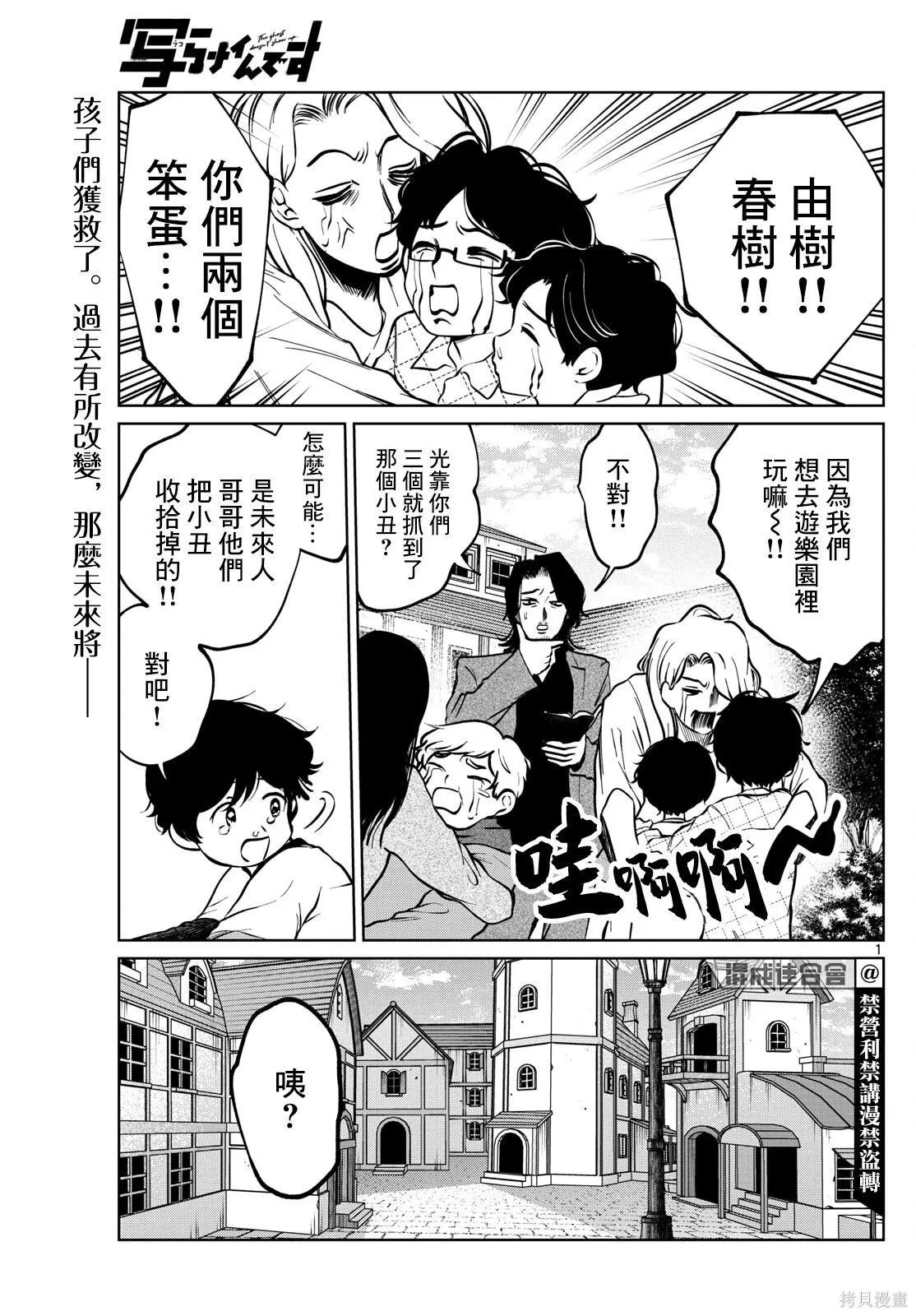第85话 第1页