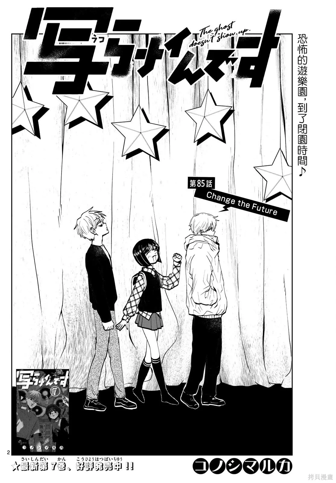 第85话 第2页