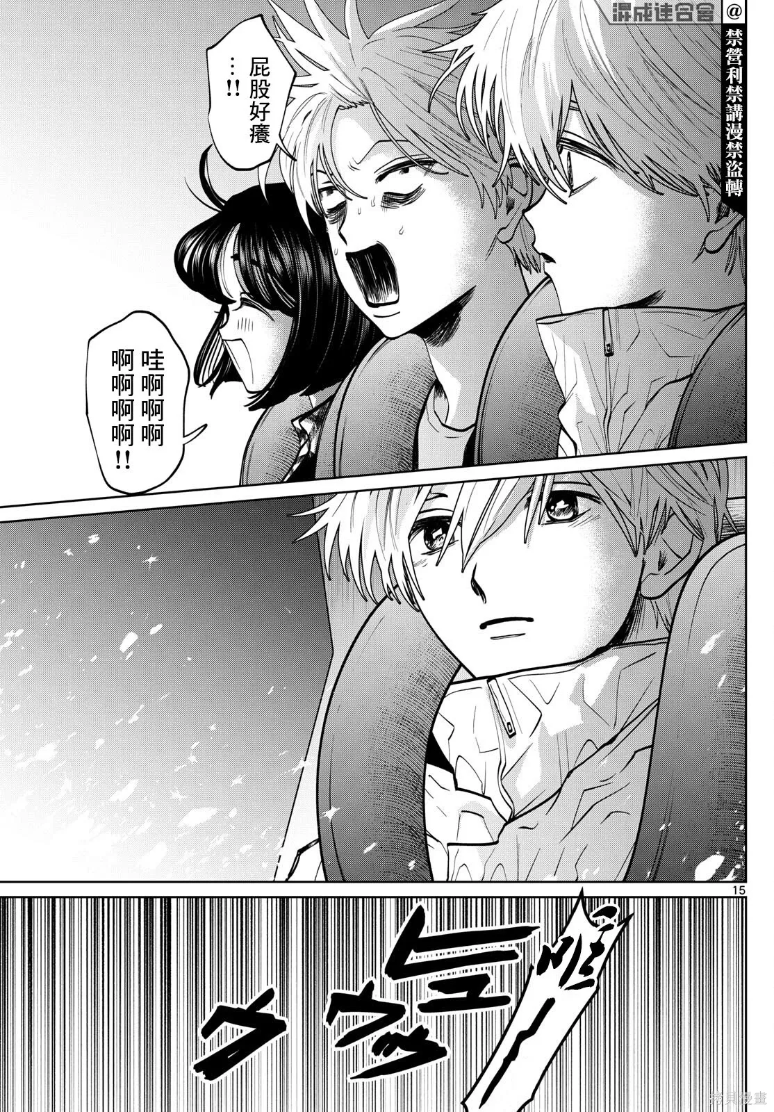第85话 第15页