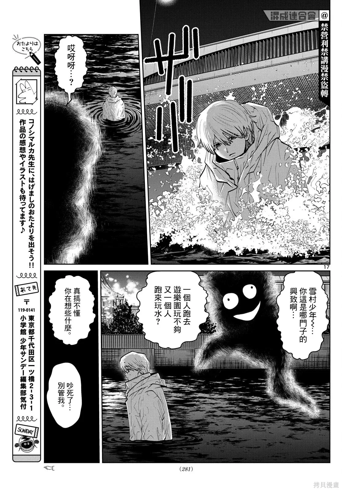 第85话 第17页