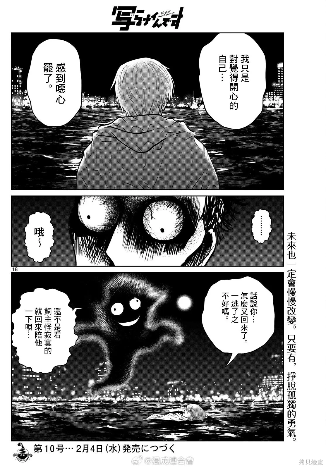 第85话 第18页