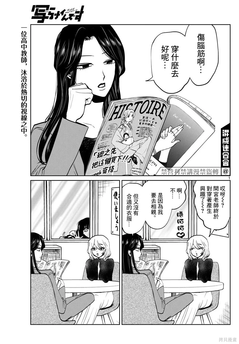 第86话 第1页