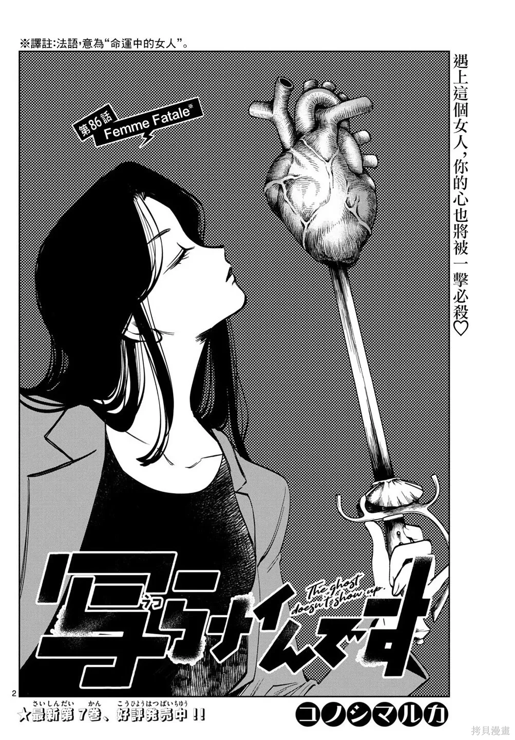 第86话 第2页