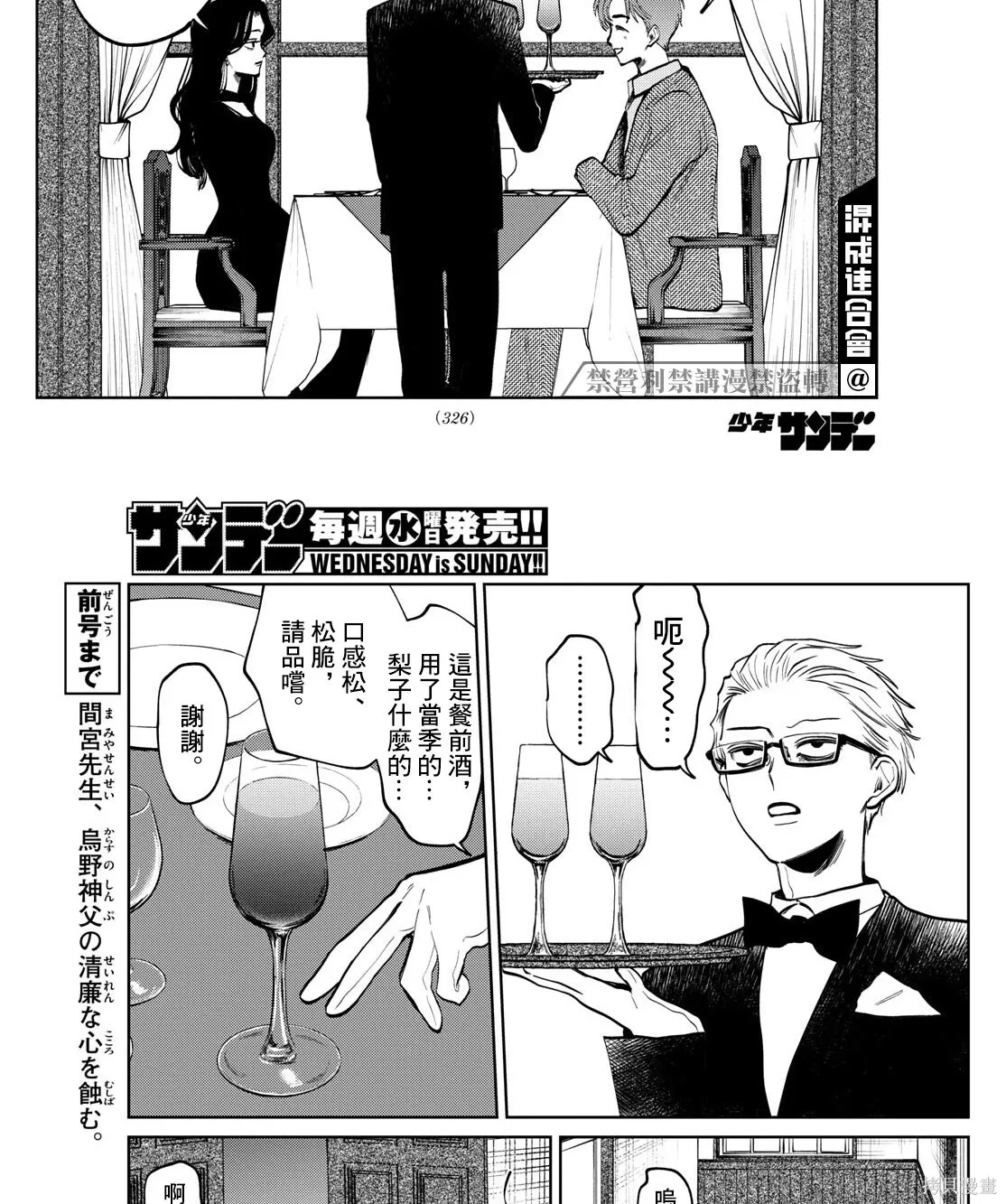 第87话 第3页