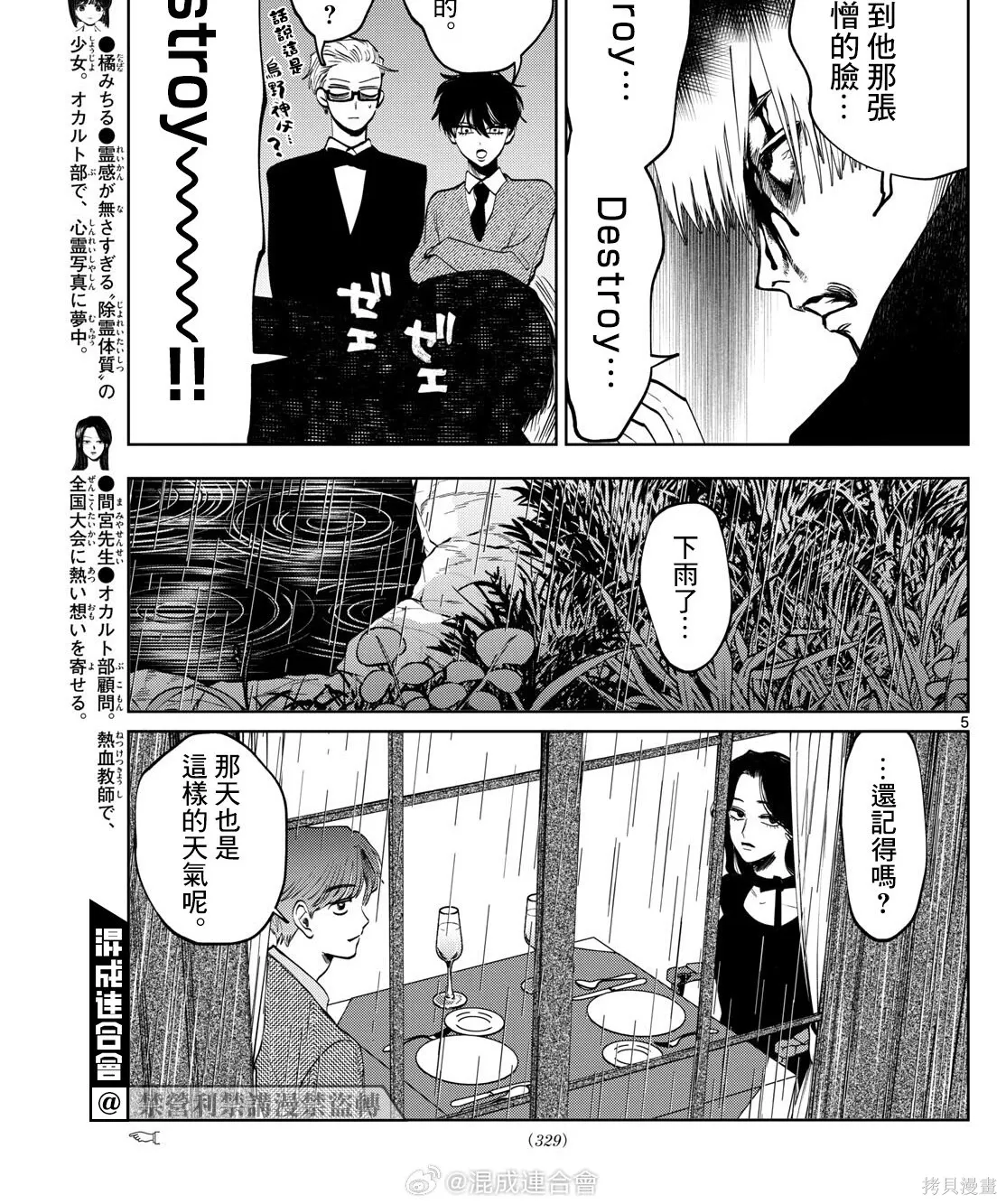 第87话 第6页