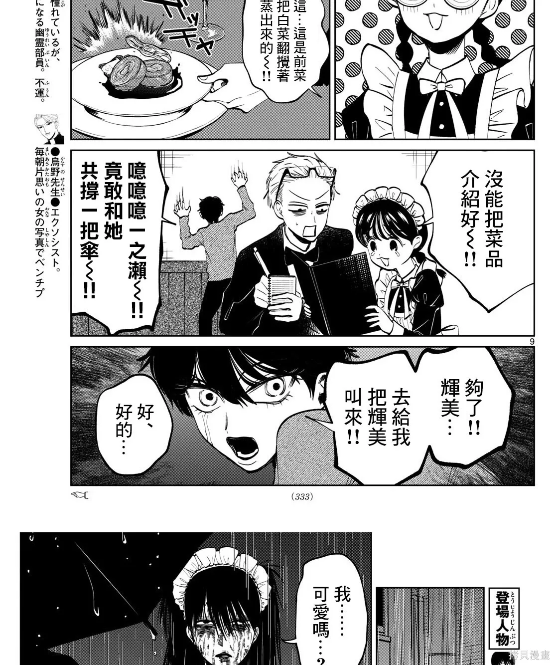 第87话 第11页