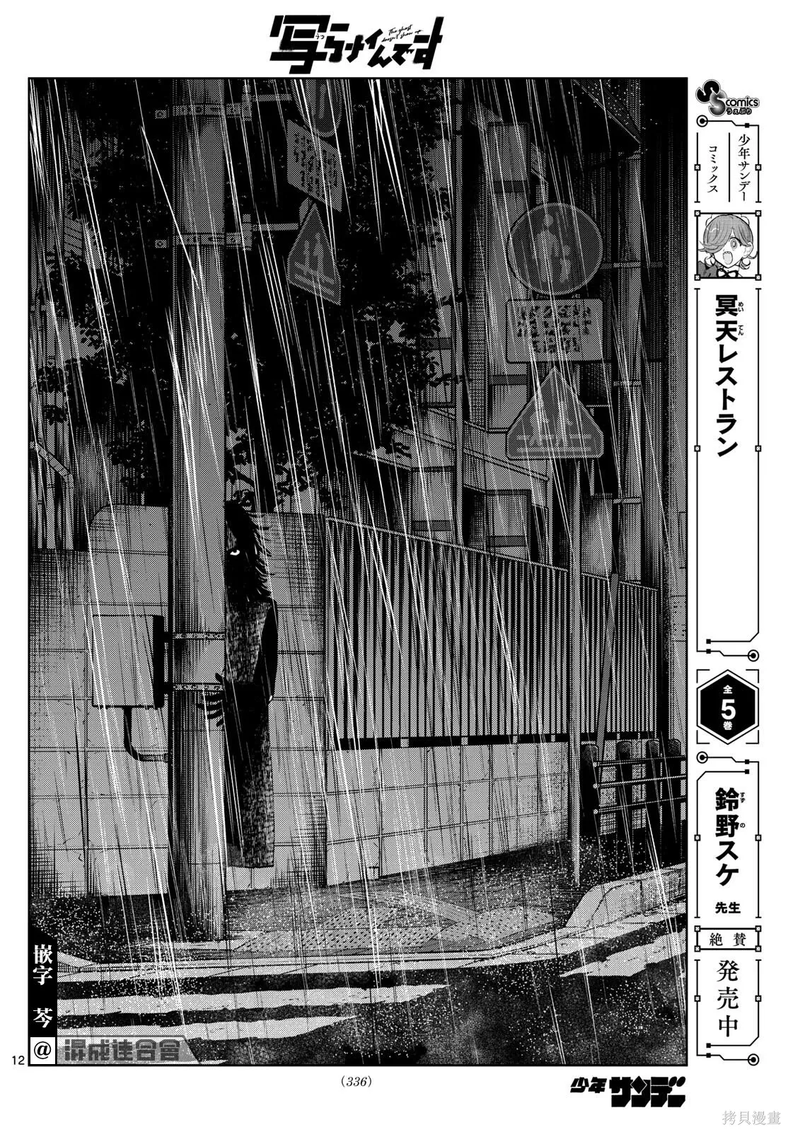 第87话 第14页