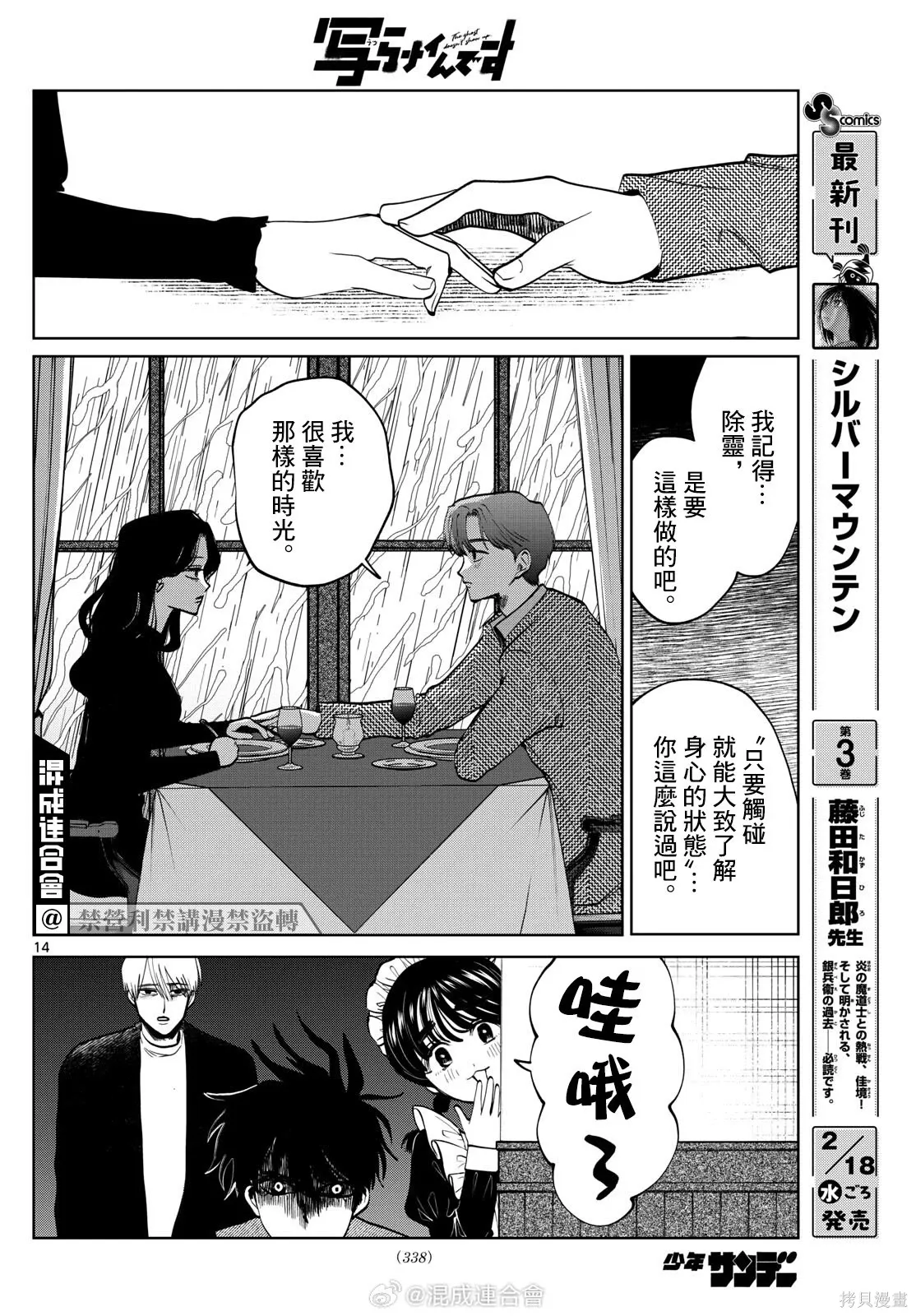 第87话 第16页