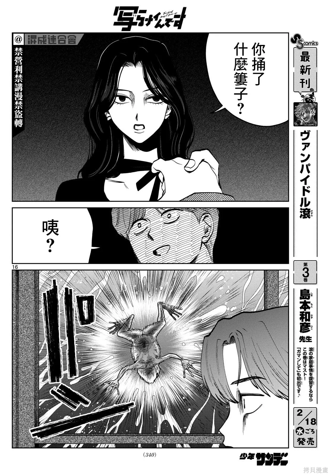第87话 第18页