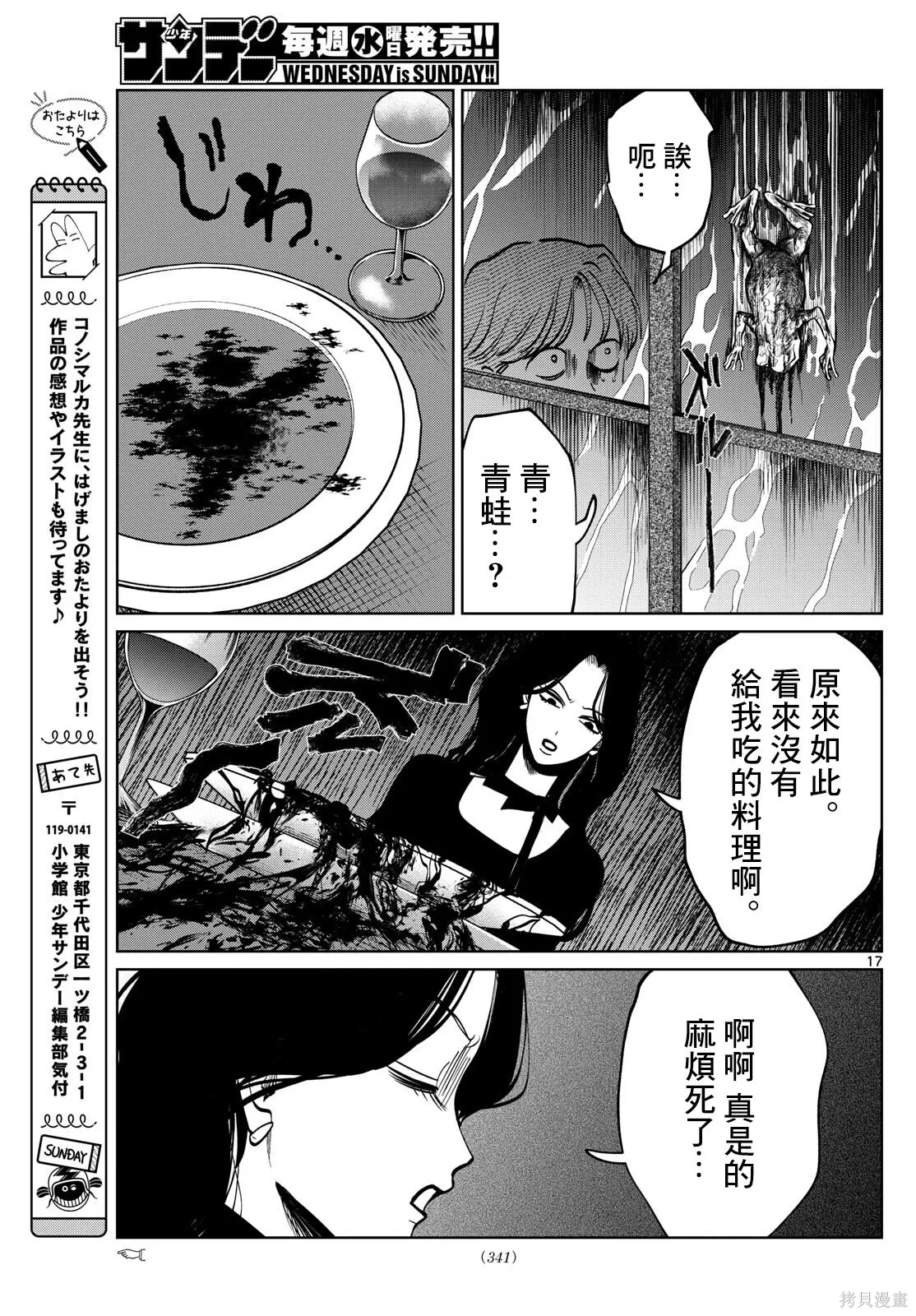 第87话 第19页