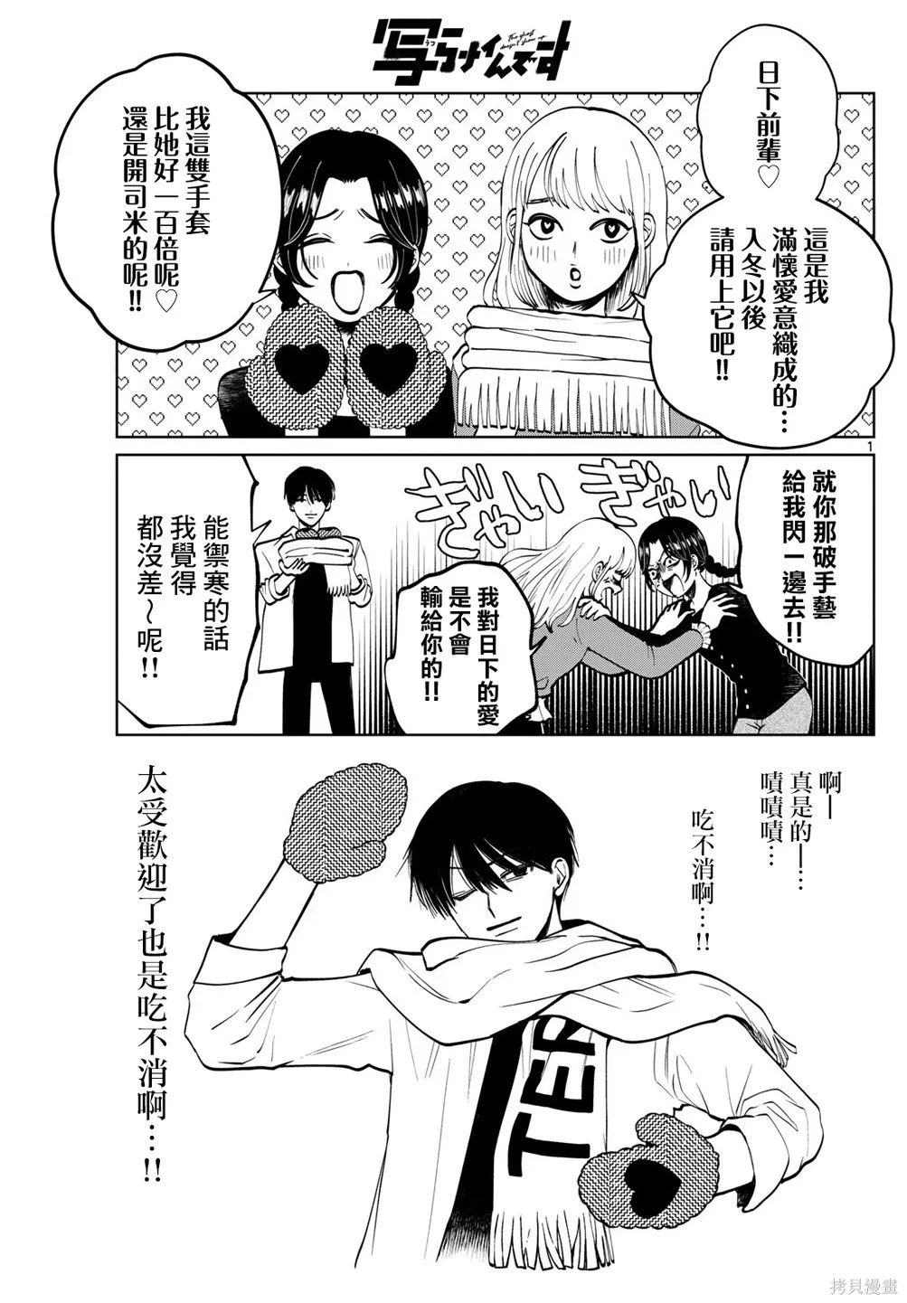 第89话 第1页