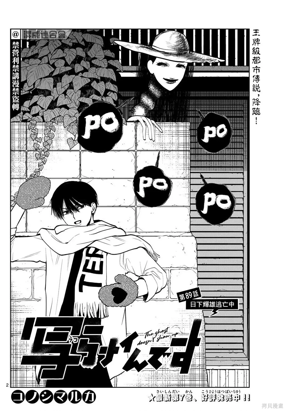 第89话 第2页