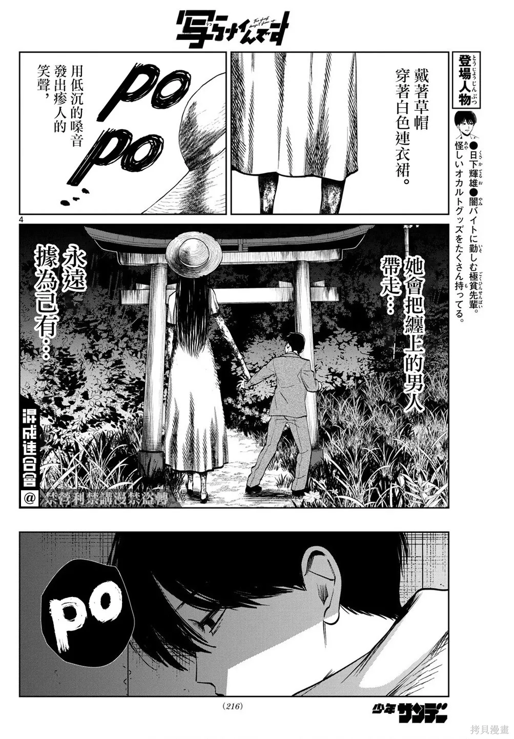 第89话 第4页