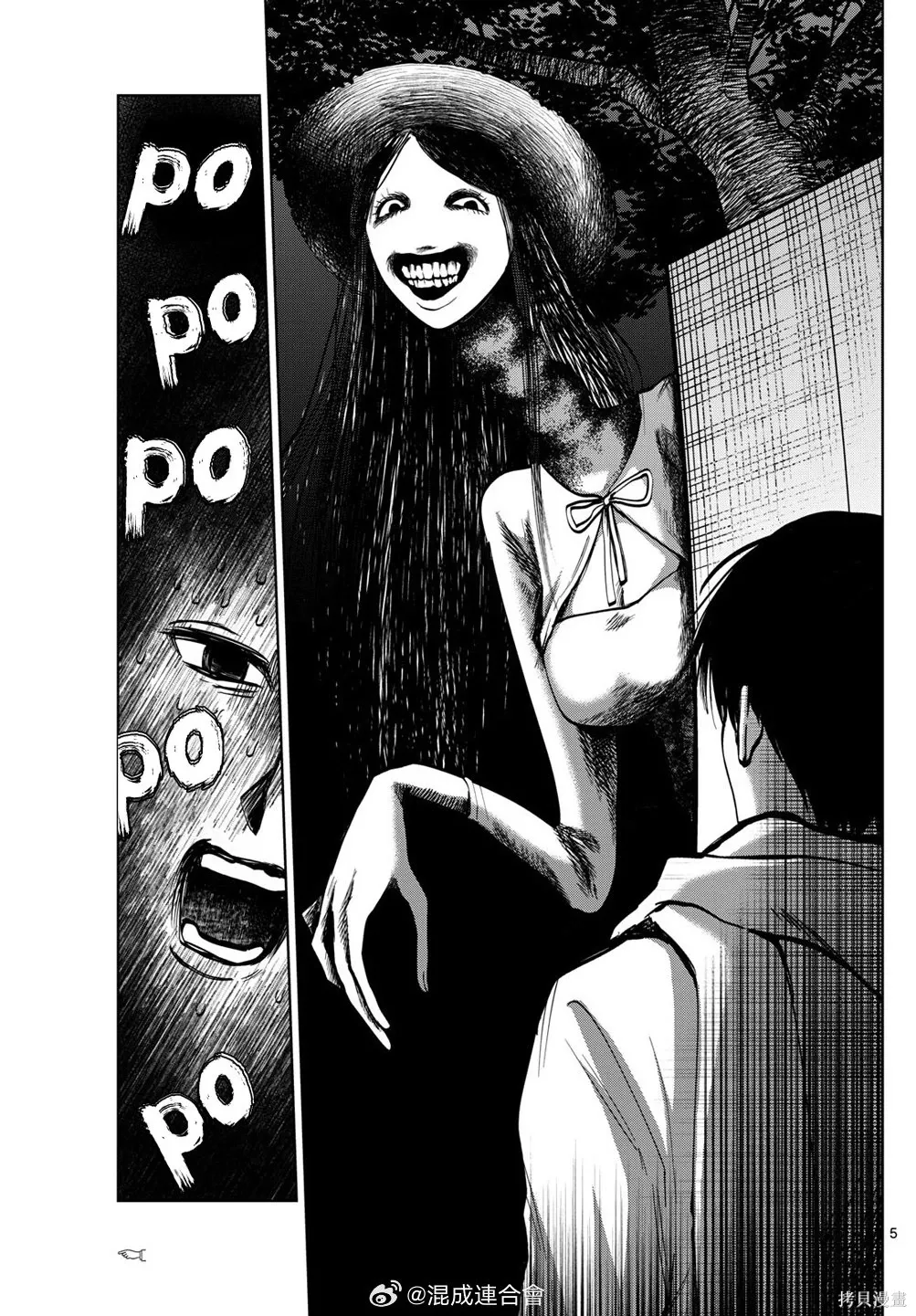 第89话 第5页