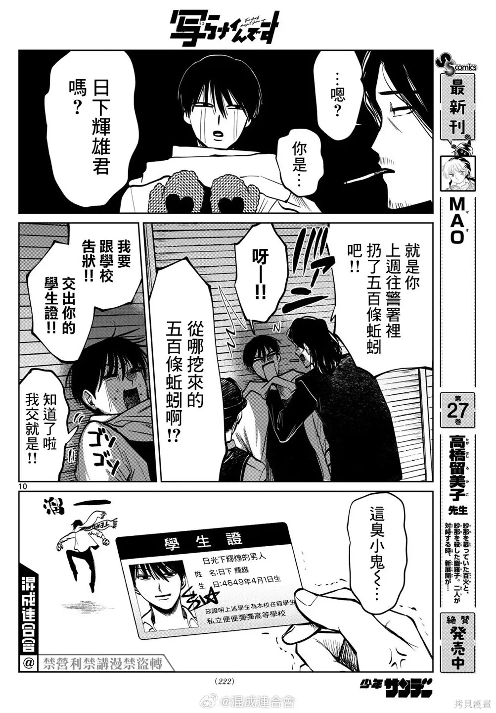 第89话 第10页