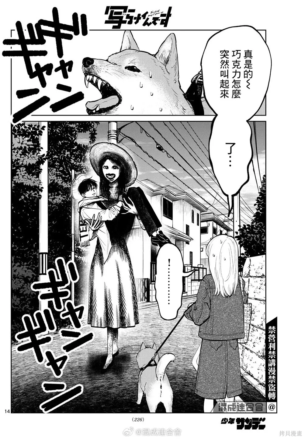 第89话 第14页