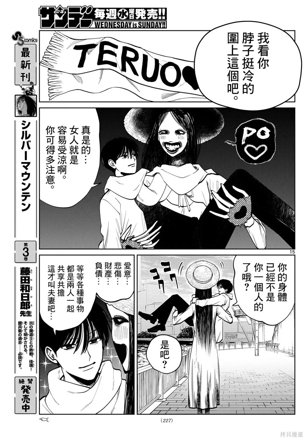 第89话 第15页