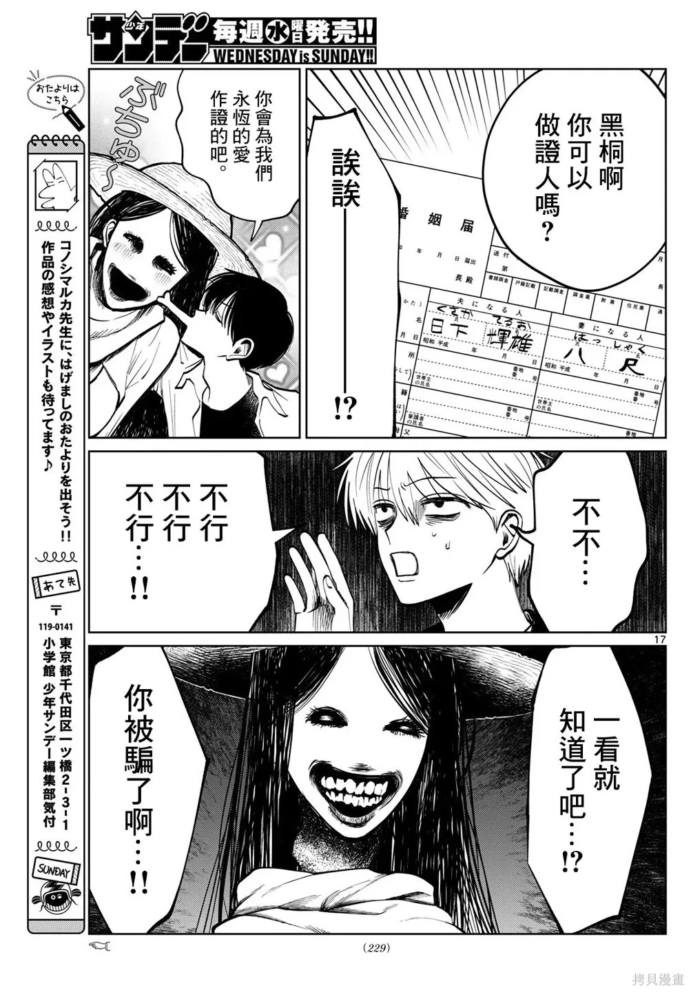 第89话 第17页