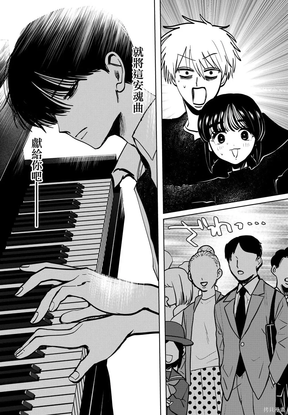 第90话 第15页