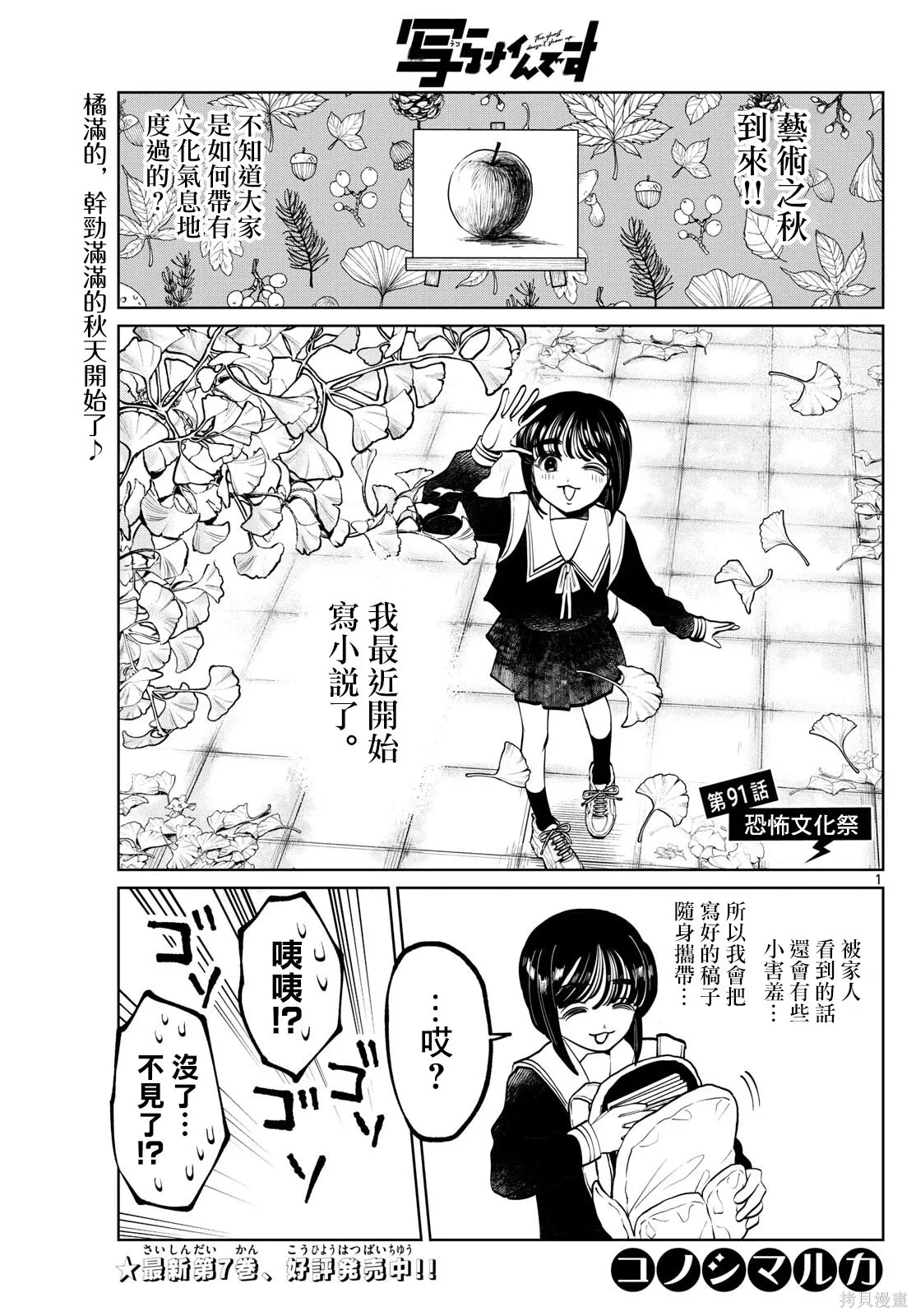 第91话 第1页