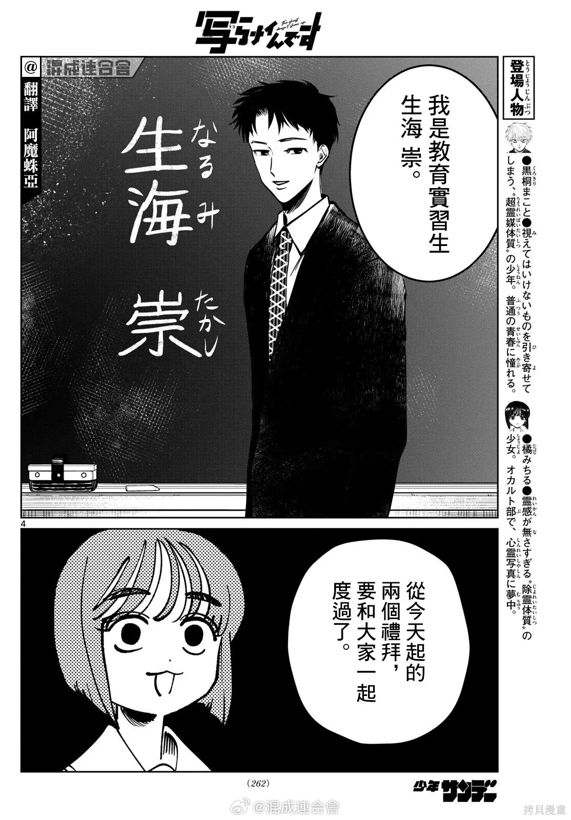 第91话 第4页