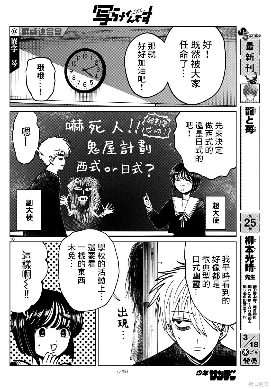 第91话 第10页