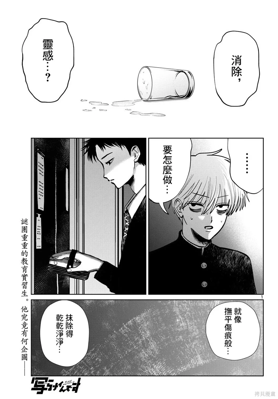 第92话 第1页
