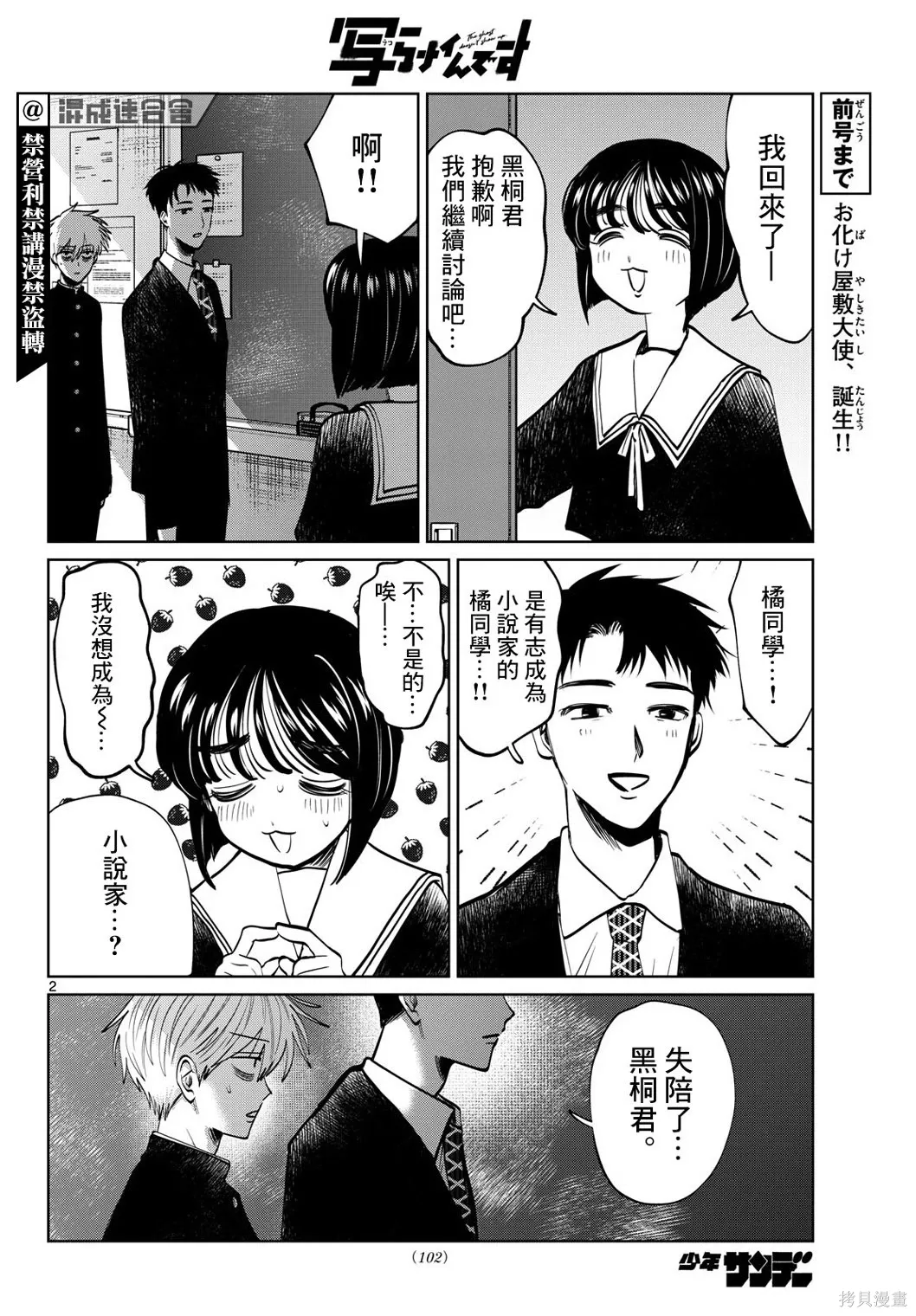 第92话 第2页