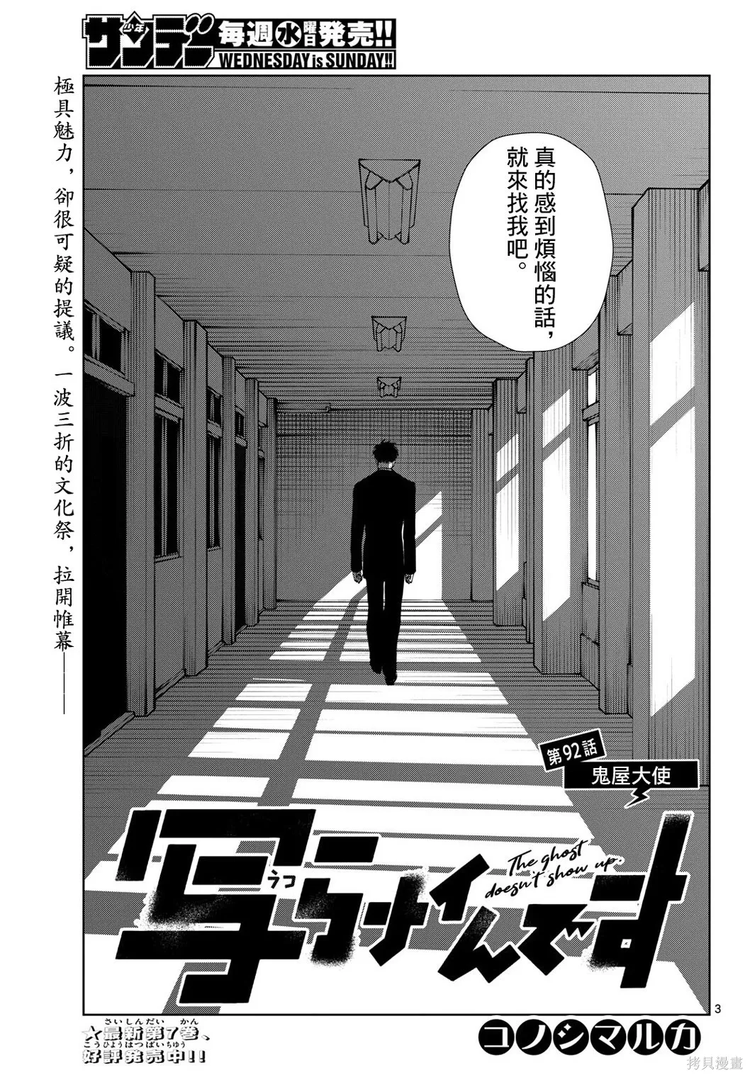 第92话 第3页