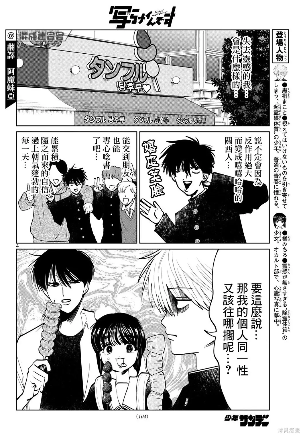 第92话 第4页
